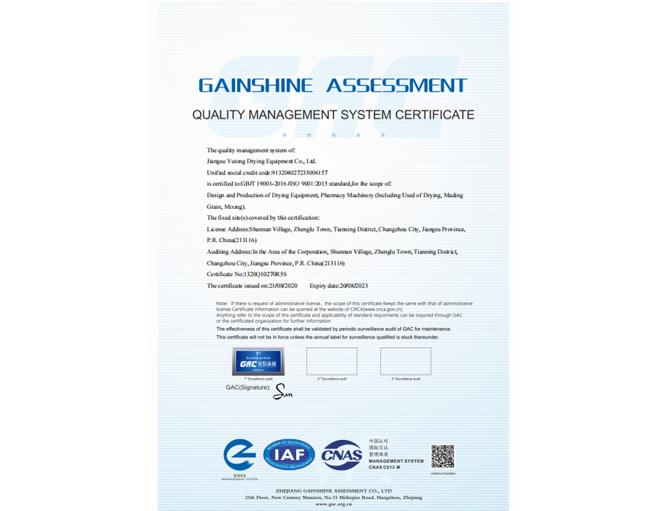 質量管理體系英文版